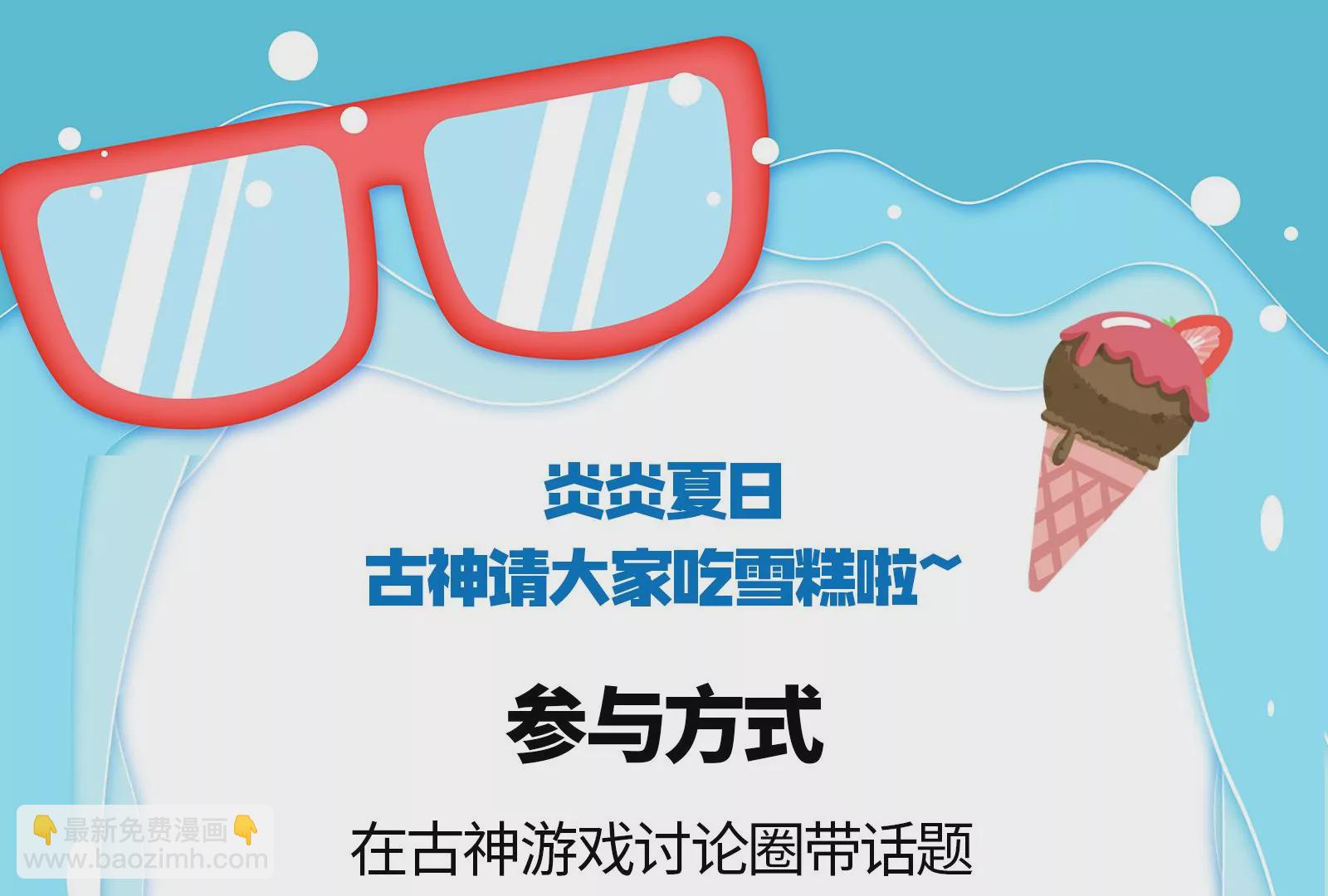 古神遊戲 - 第83話 帝國！雄偉壯麗的王城(3/3) - 1